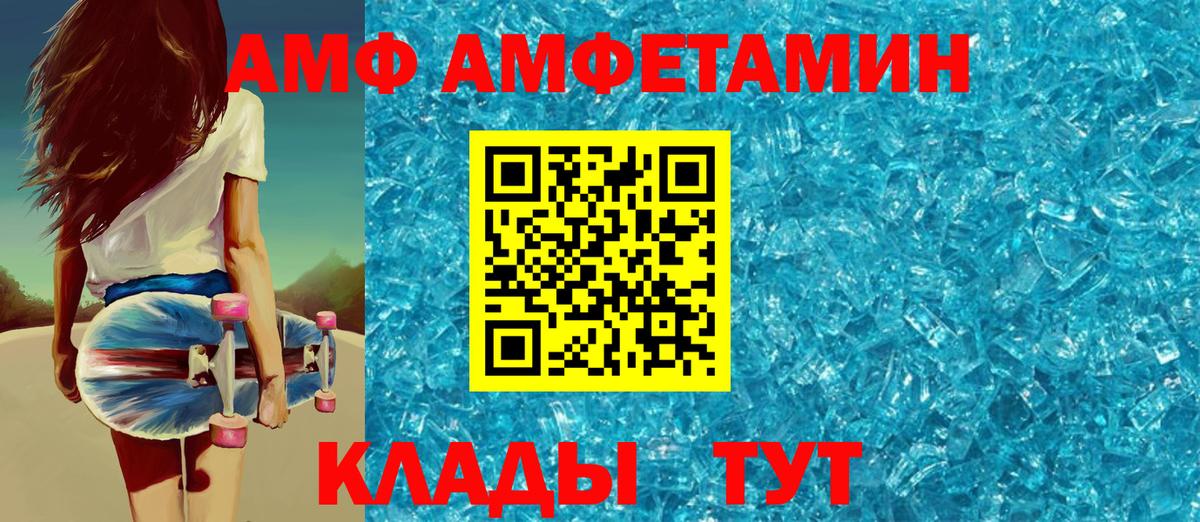 Лесной  АМФ  Вход с VPN  АМФЕТАМИН 98% 