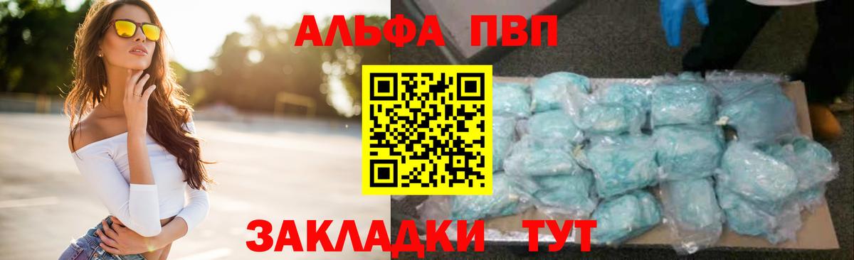 Alpha PVP кристаллы  A-PVP крисы CK  Вход с VPN  APVP  Alpha-PVP VHQ  Лесной 