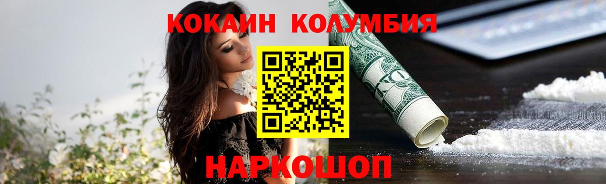 COCAIN Боливия Лесной