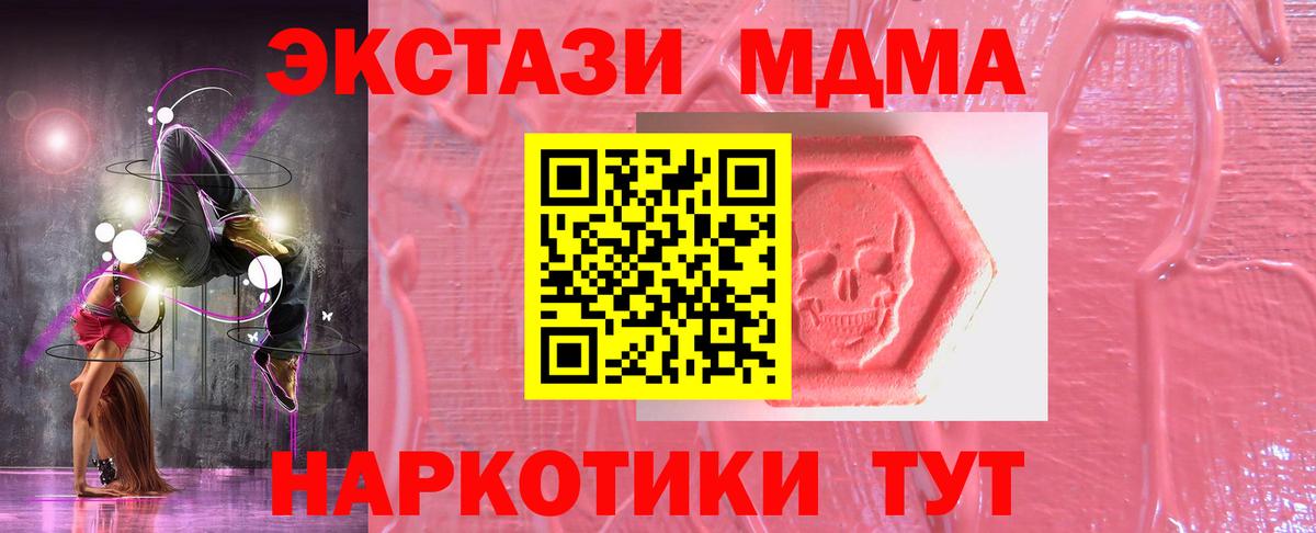 Ecstasy 280мг  Вход с VPN  kraken рабочий сайт  Лесной  Экстази диски 