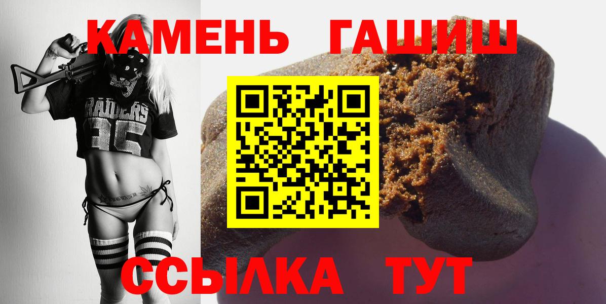 Гашиш убойный  Гашиш гарик  Вход с VPN  Лесной 