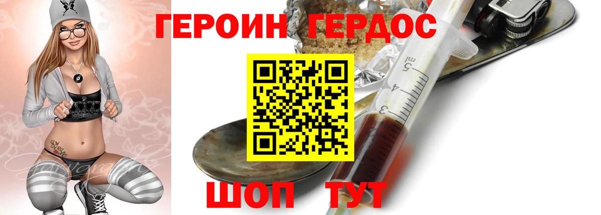 Героин VHQ Лесной