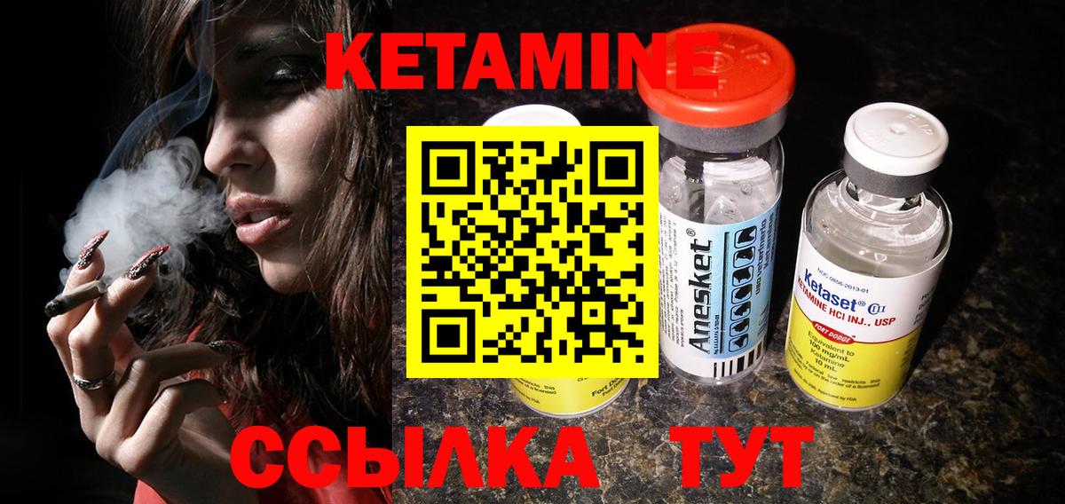 КЕТАМИН VHQ  Кетамин VHQ  Лесной  Вход с VPN 