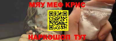 мефедрон мука Изобильный