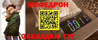 мефедрон мука Изобильный