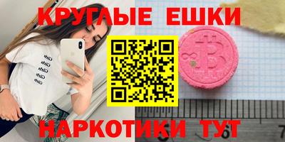 эйфоретик Ипатово