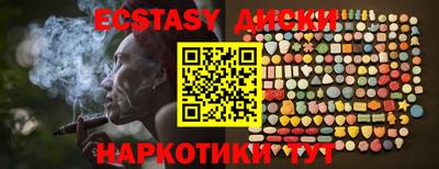 эйфоретик Ипатово