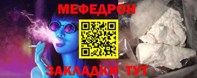мефедрон мука Изобильный