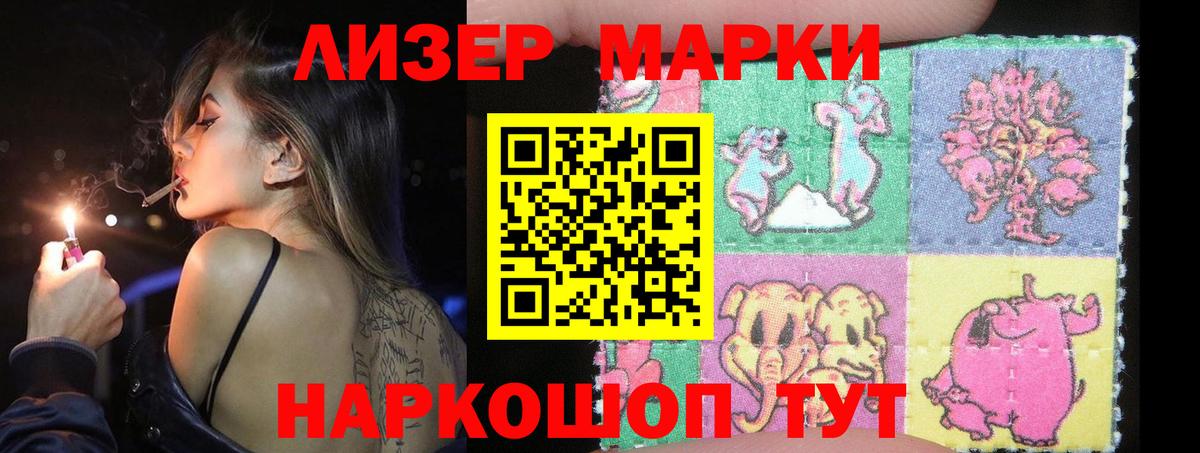 LSD-25 экстази кислота Лесной