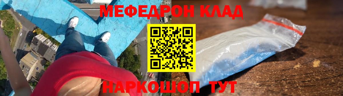 МЯУ-МЯУ  Вход с VPN  Меф mephedrone  Лесной  KRAKEN онион  МЯУ-МЯУ  Мефедрон 4 MMC 
