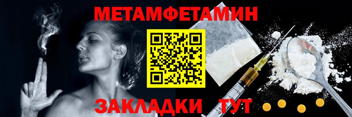 МЕТАМФЕТАМИН витя Лесной