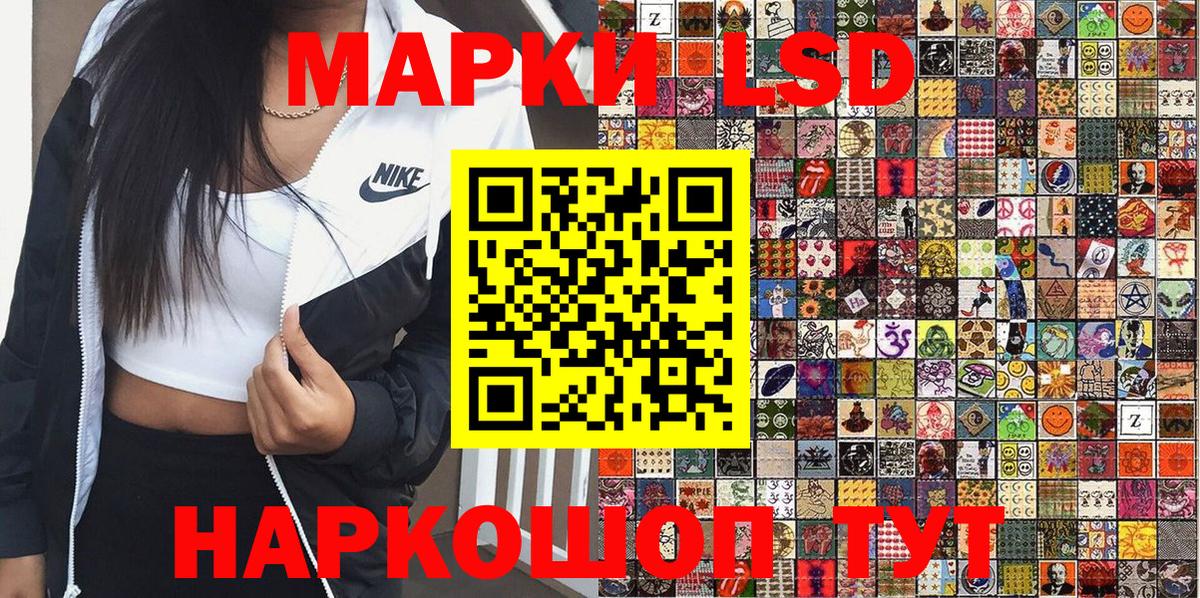 магазин продажи   Наркотические марки 1,5мг  Лесной  Вход с VPN  Наркотические марки 1,5мг 
